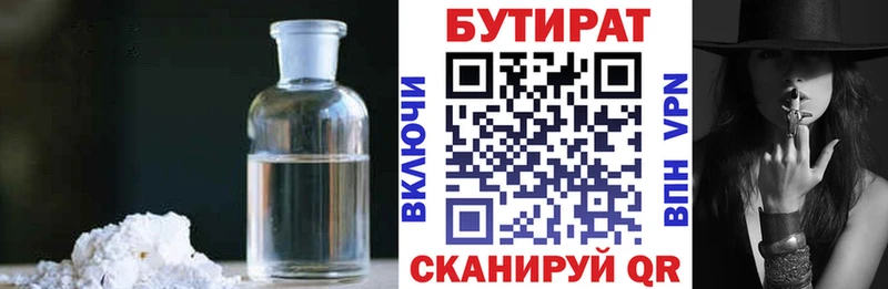 БУТИРАТ BDO 33%  Сосногорск 