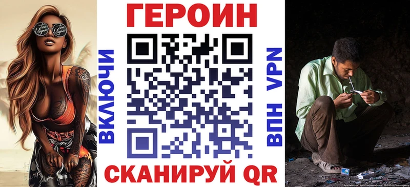 ГЕРОИН VHQ  Сосногорск 