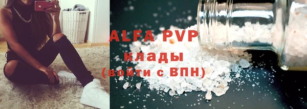 альфа пвп Бугульма