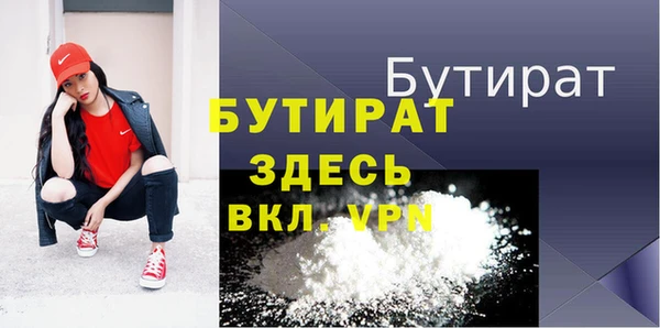 бутик Бронницы