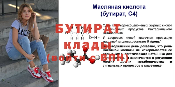 бутик Бронницы