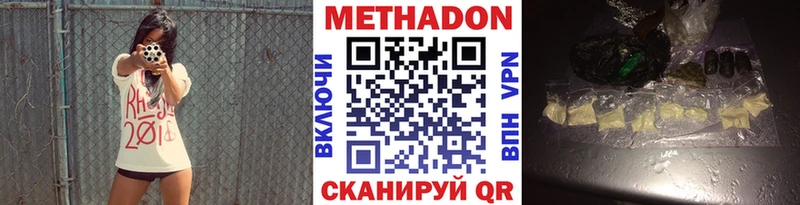 Метадон methadone  Сосногорск 